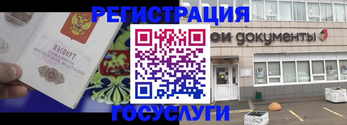 временная регистрация в квартире в Солнечногорске