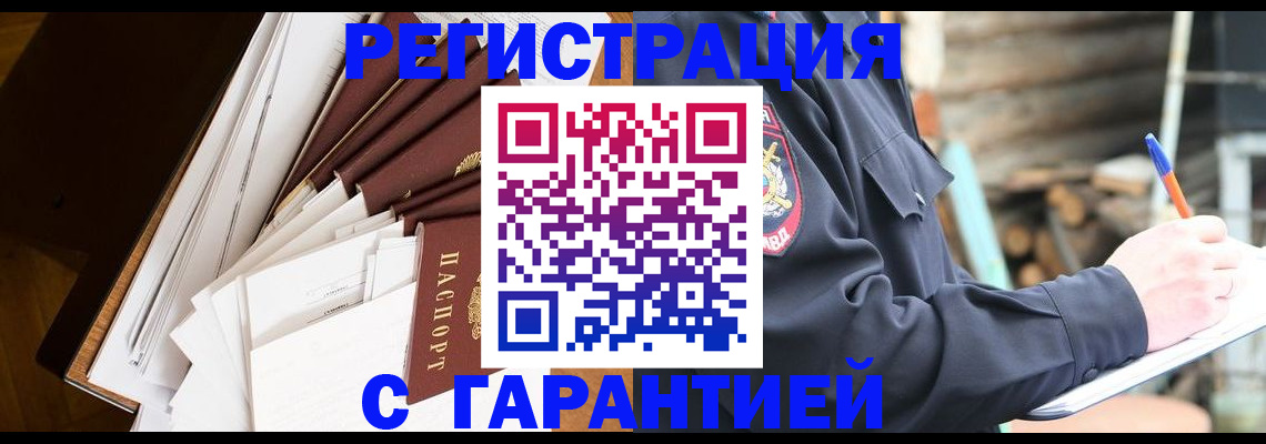 миграционный учет в Солнечногорске