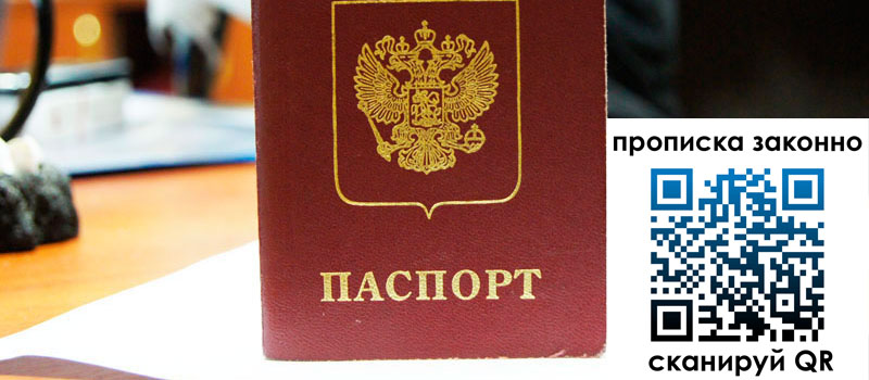 регистрация в Солнечногорске