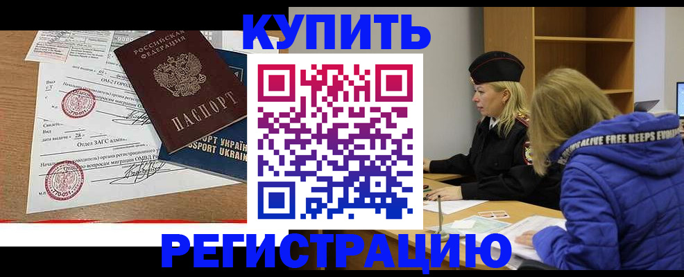 прописка для военкомата в Солнечногорске