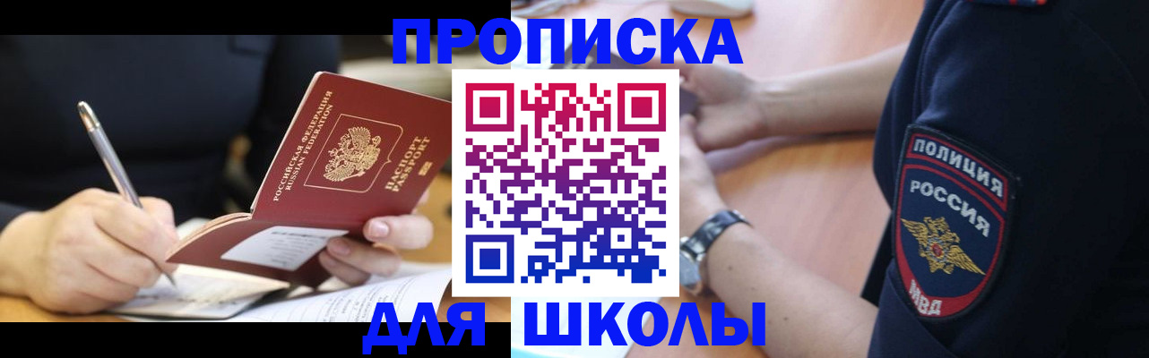 временная регистрация гарантия в Солнечногорске