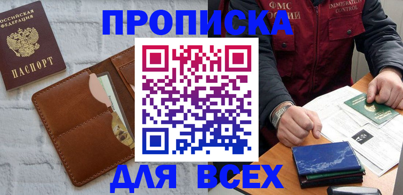 найти адрес прописки в Солнечногорске