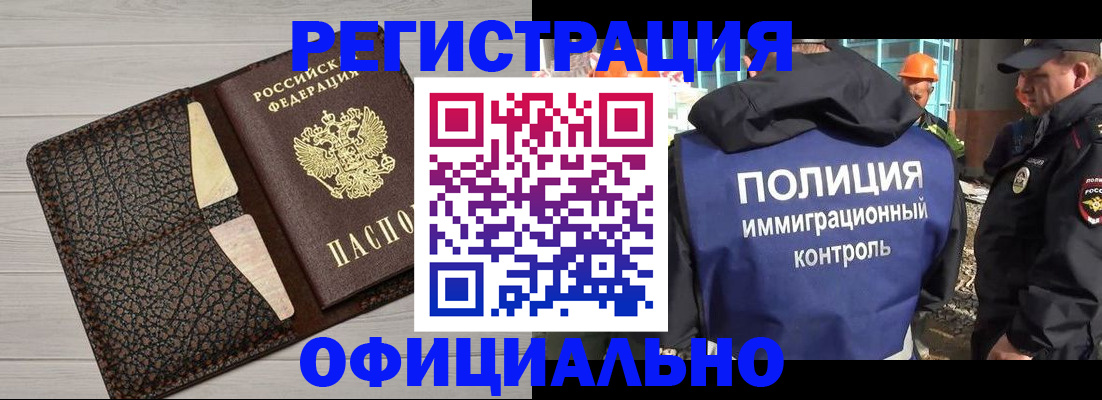 временная регистрация в Солнечногорске